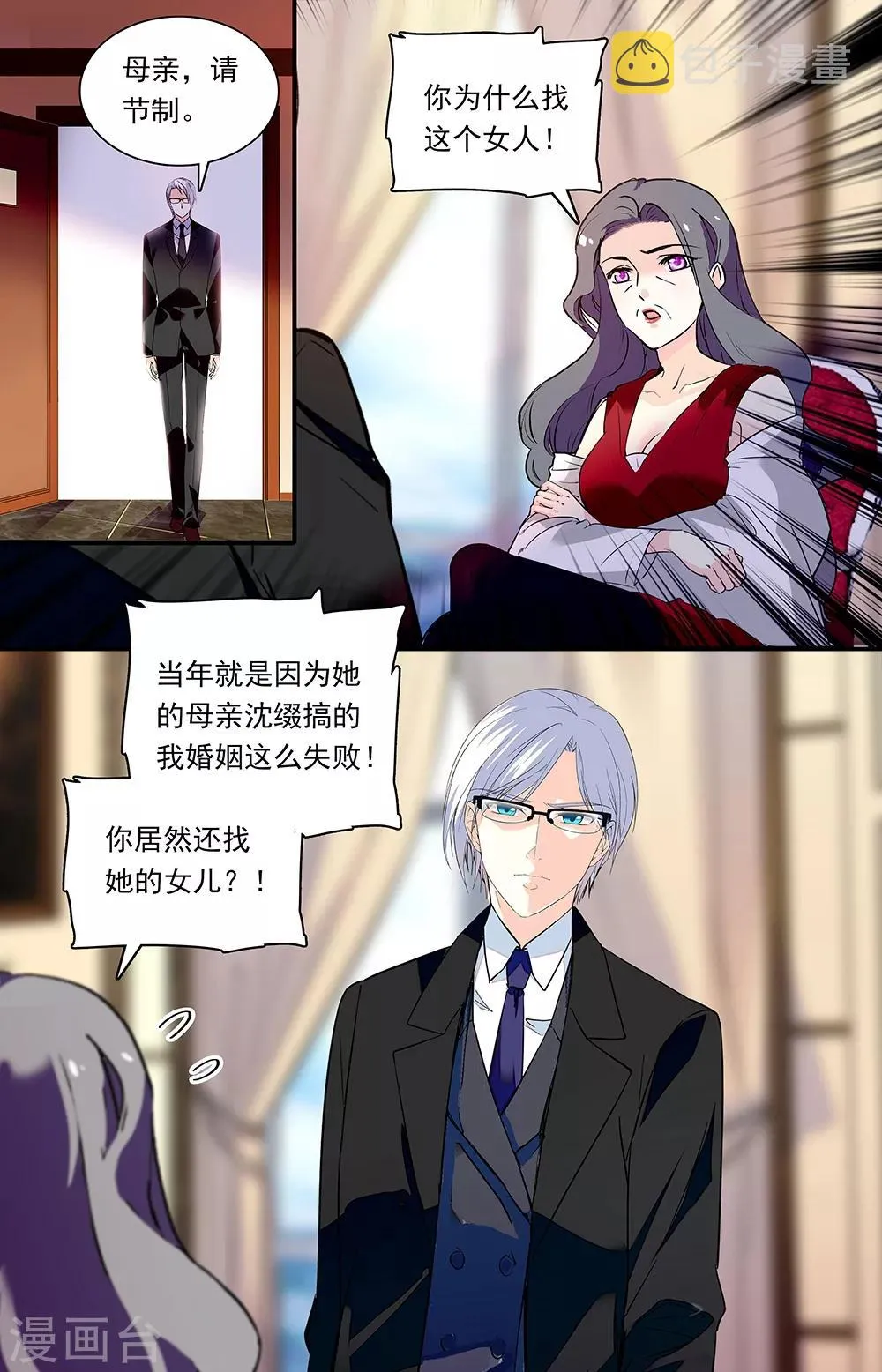 第301话 谅解 第1页