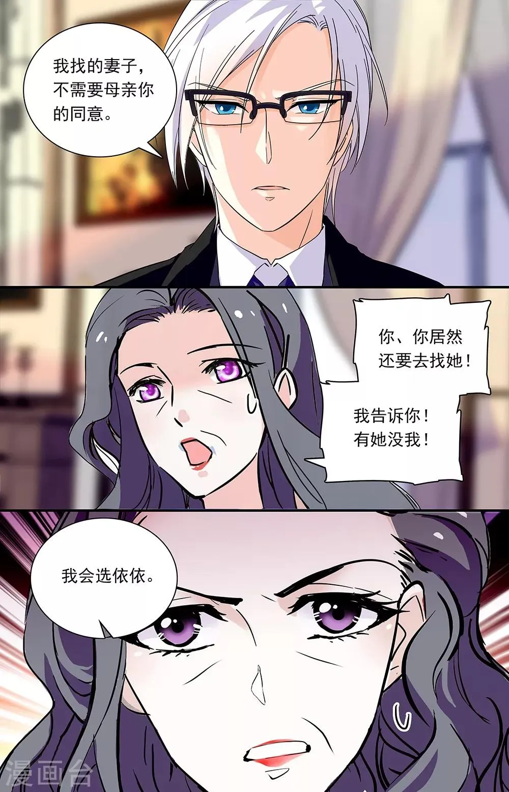 第301话 谅解 第2页