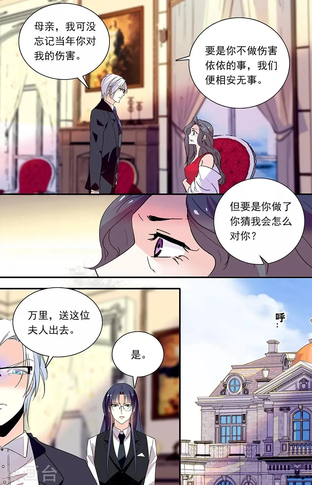 第301话 谅解 第3页