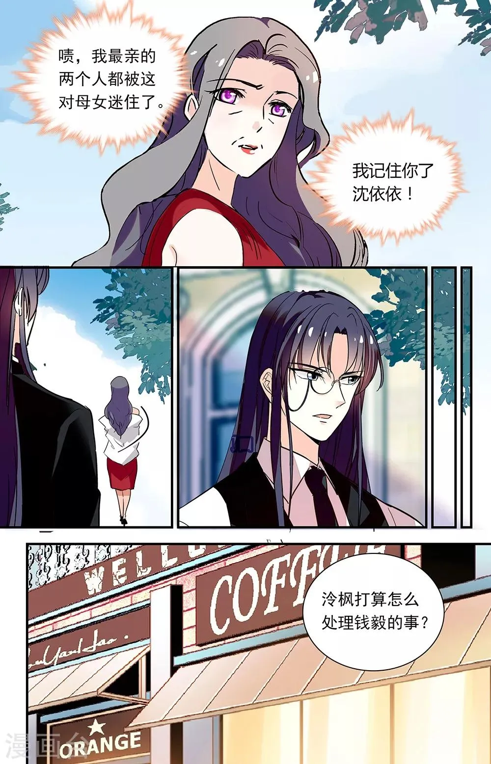 第301话 谅解 第4页