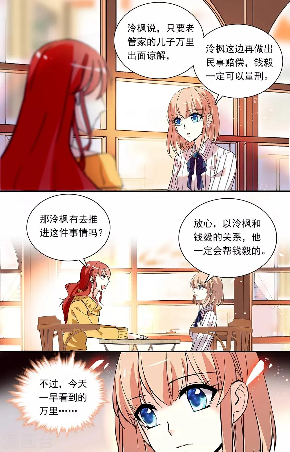 第301话 谅解 第5页