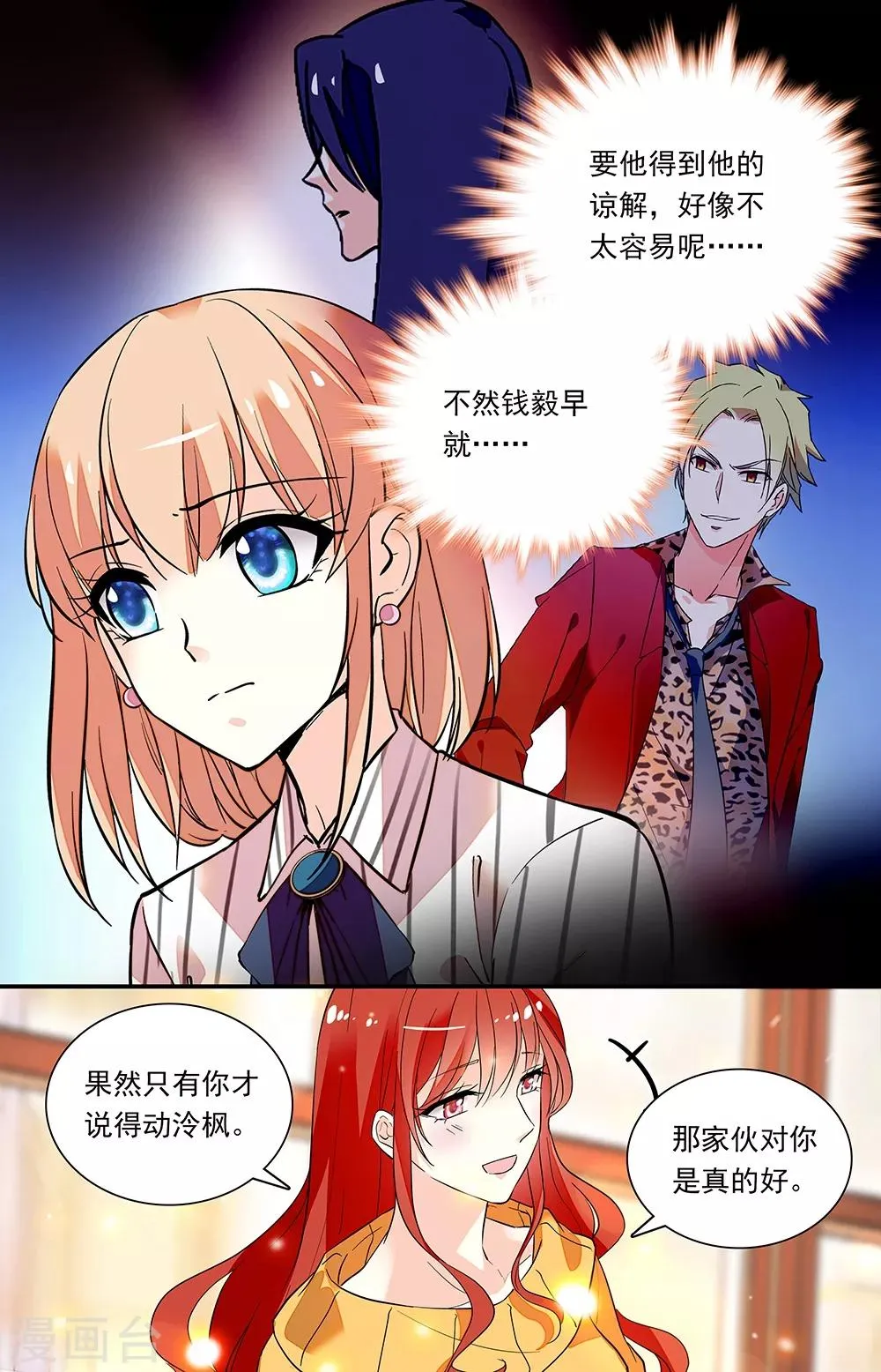 第301话 谅解 第6页
