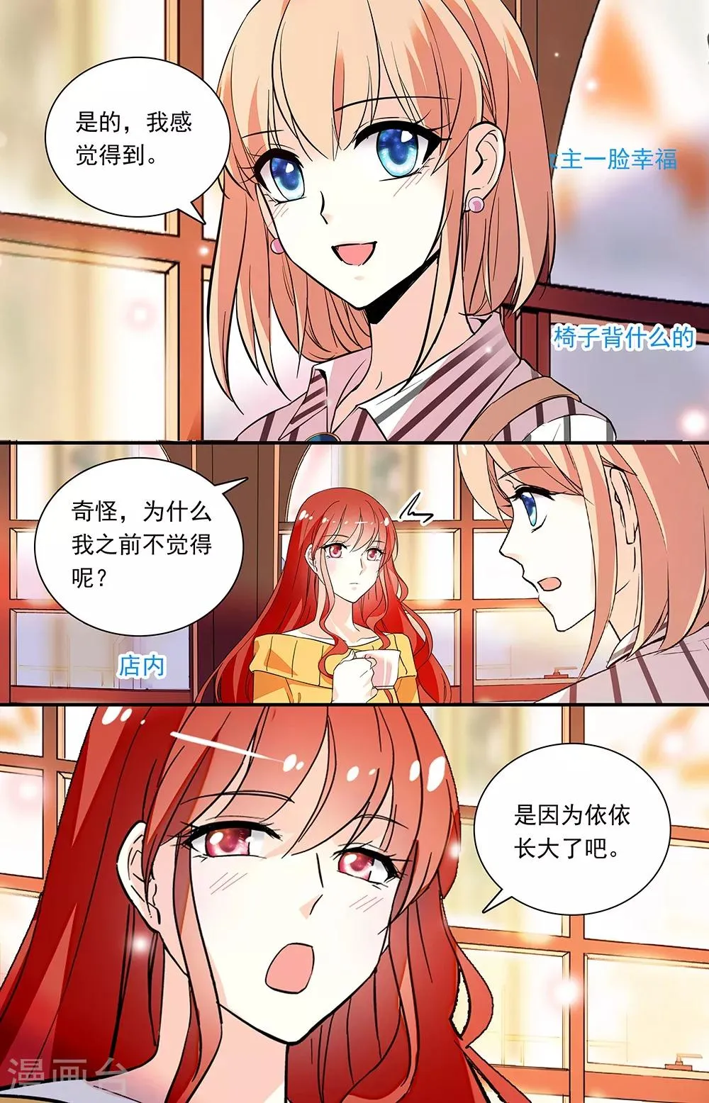第301话 谅解 第7页