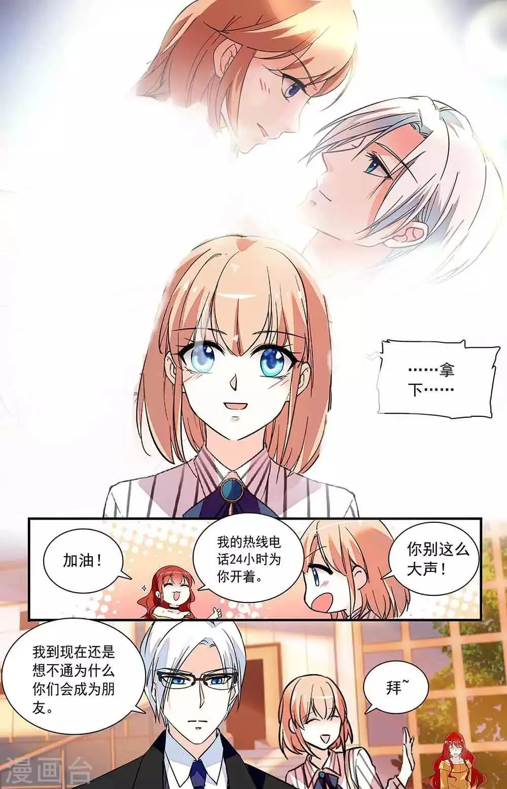 第302话 甜蜜 第2页
