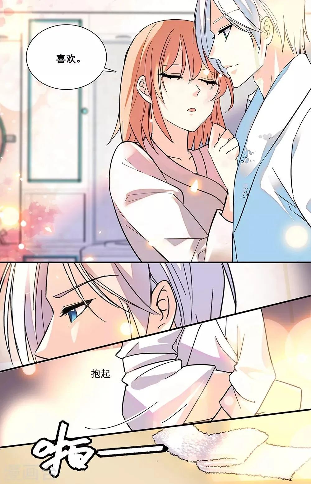 第303话 爱相随 第2页