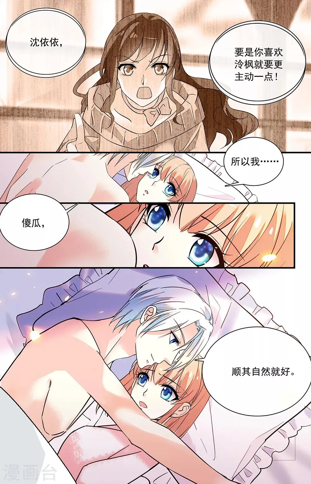 第303话 爱相随 第5页