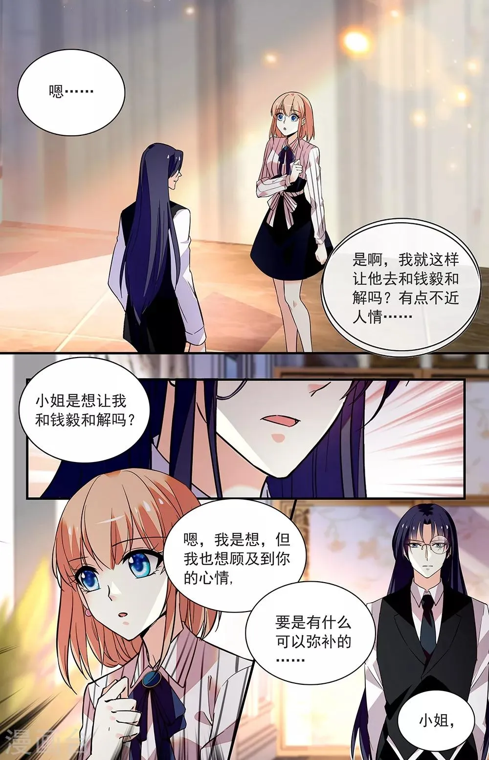 第304话 周遭 第1页