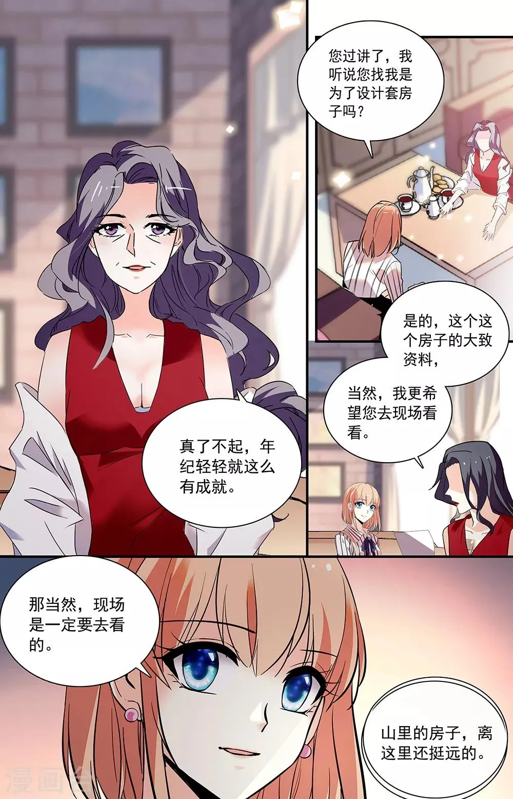 第304话 周遭 第4页