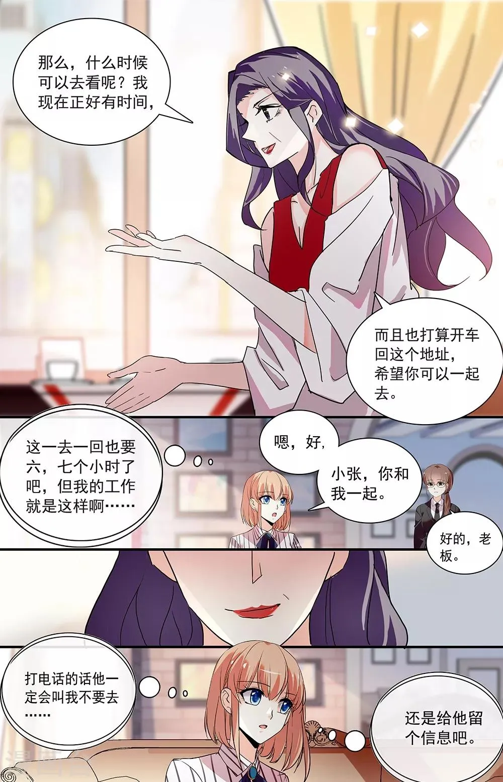 第304话 周遭 第5页
