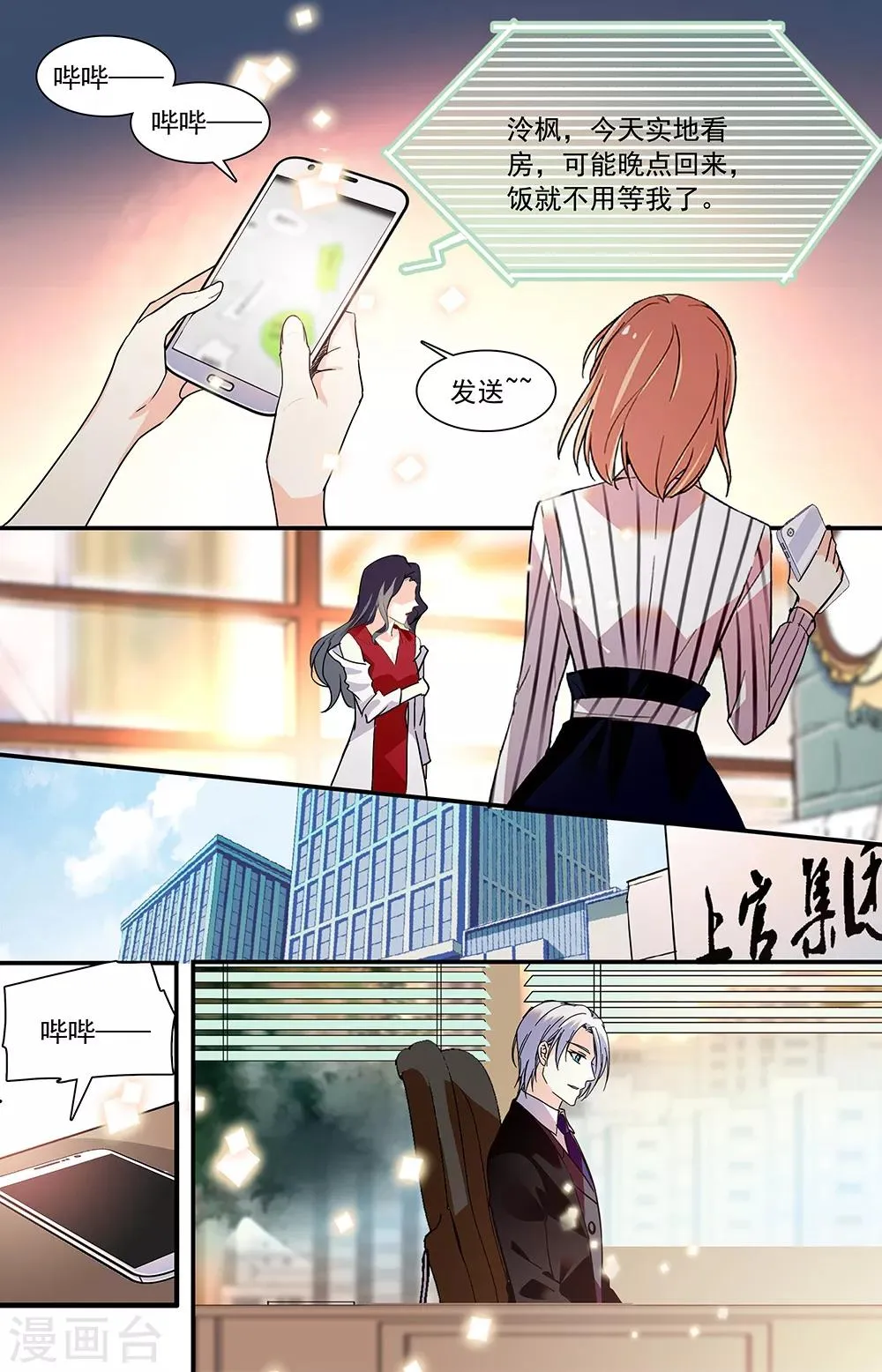 第304话 周遭 第6页