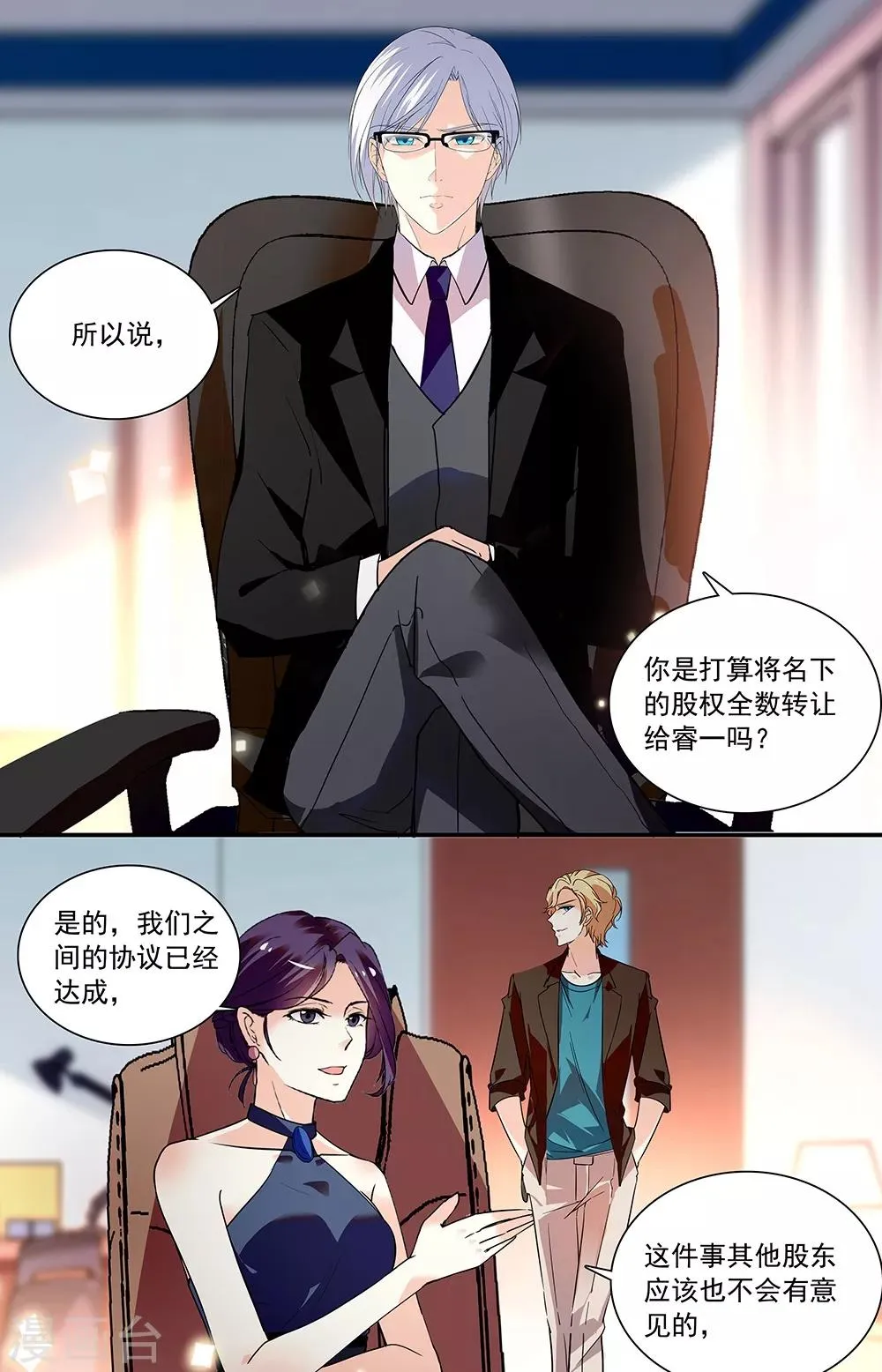 第304话 周遭 第7页