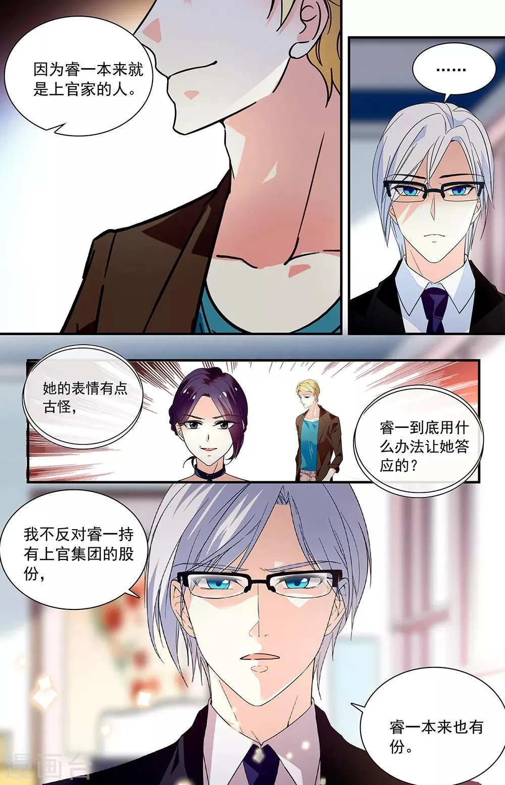 第304话 周遭 第8页