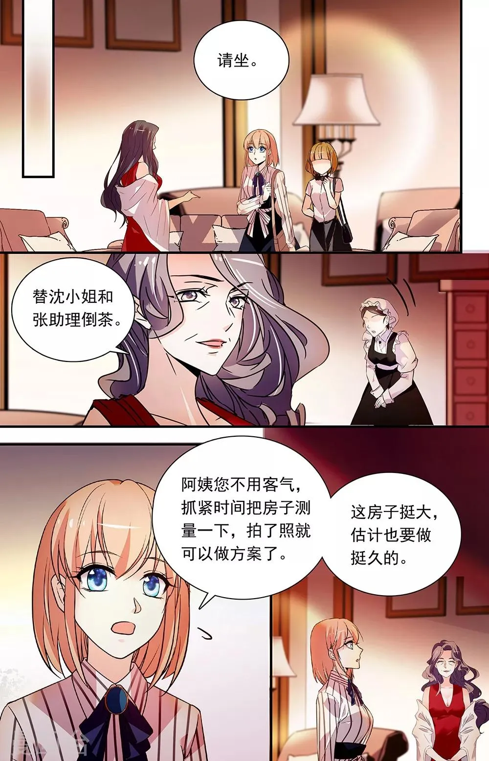 第307话 儿子的婚房 第1页