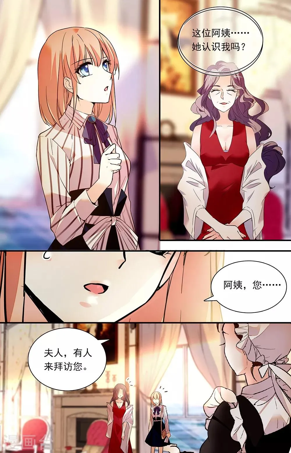 第307话 儿子的婚房 第5页