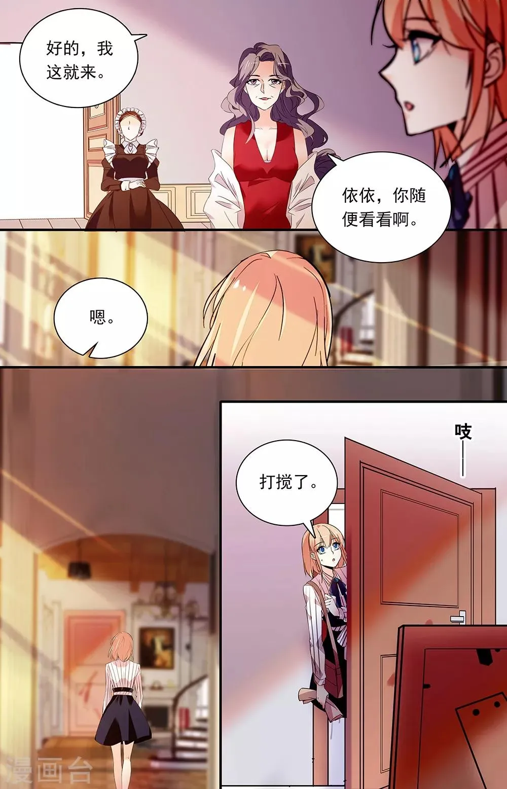 第307话 儿子的婚房 第6页