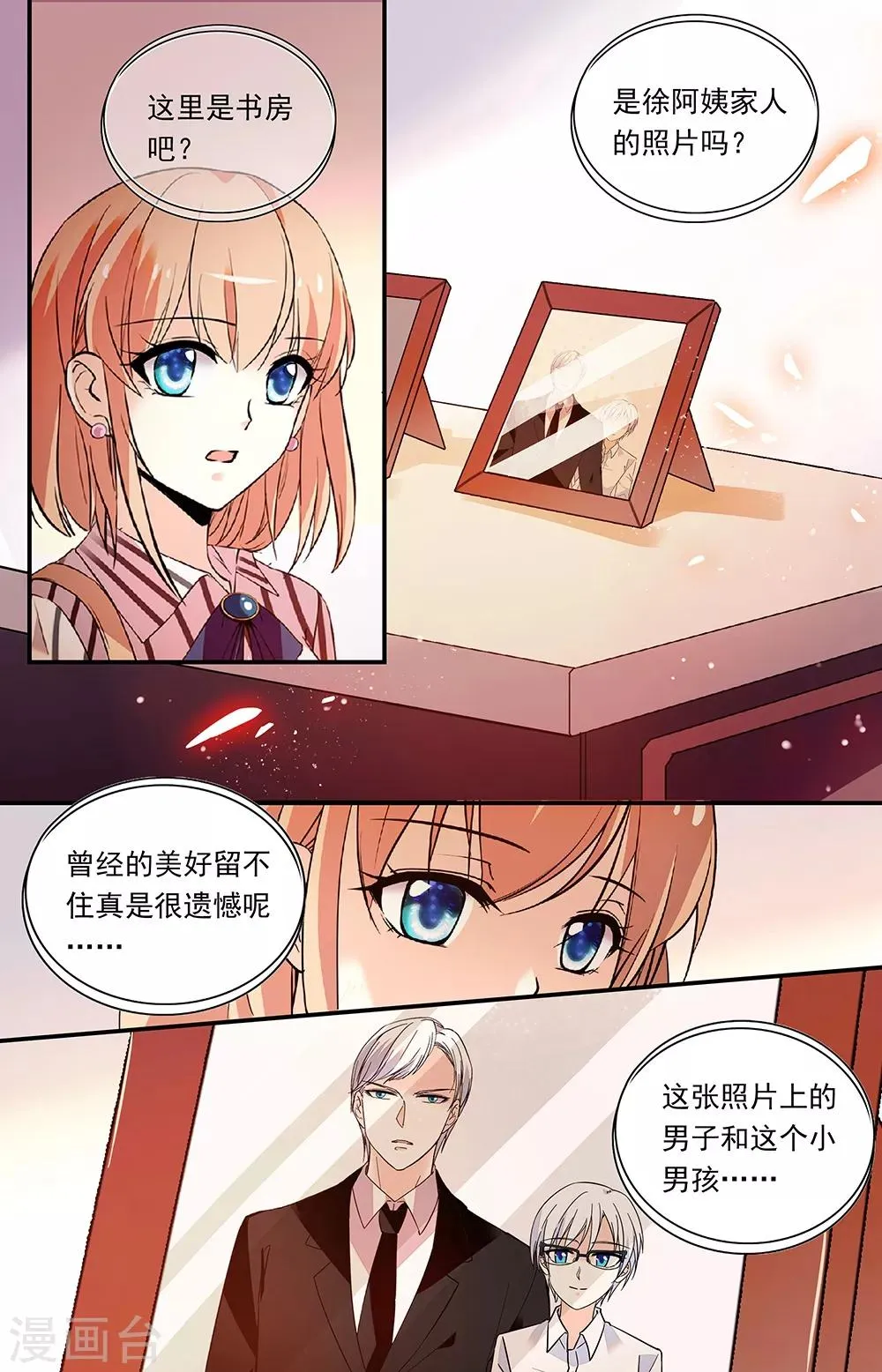 第307话 儿子的婚房 第7页