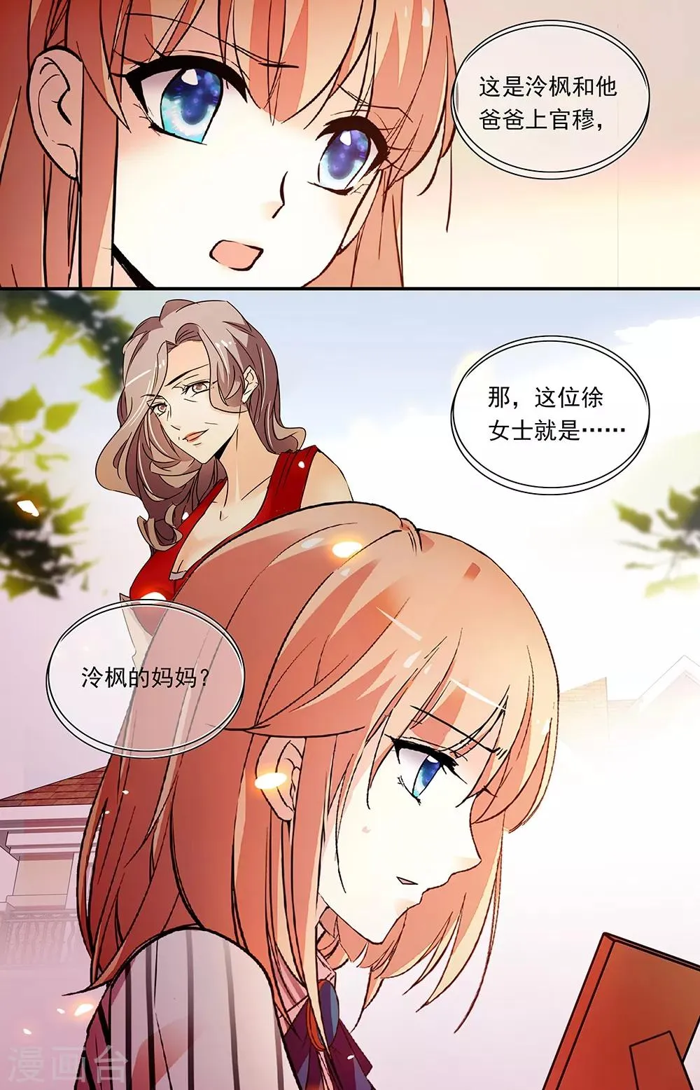 第307话 儿子的婚房 第8页