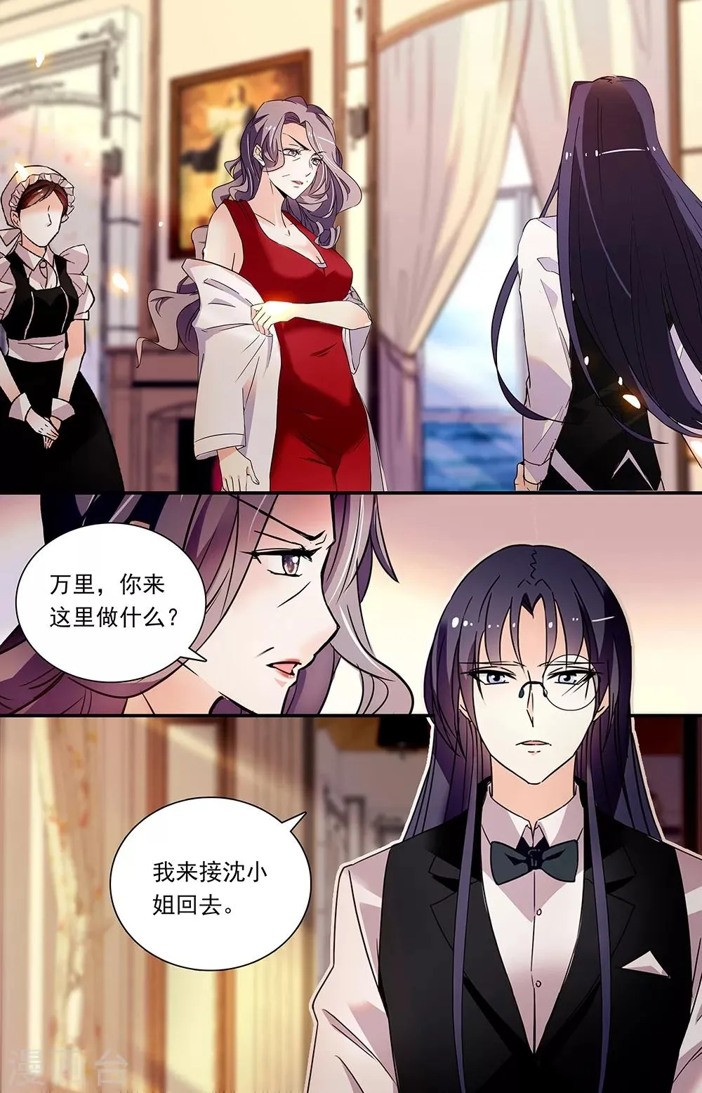 第308话 接人 第1页