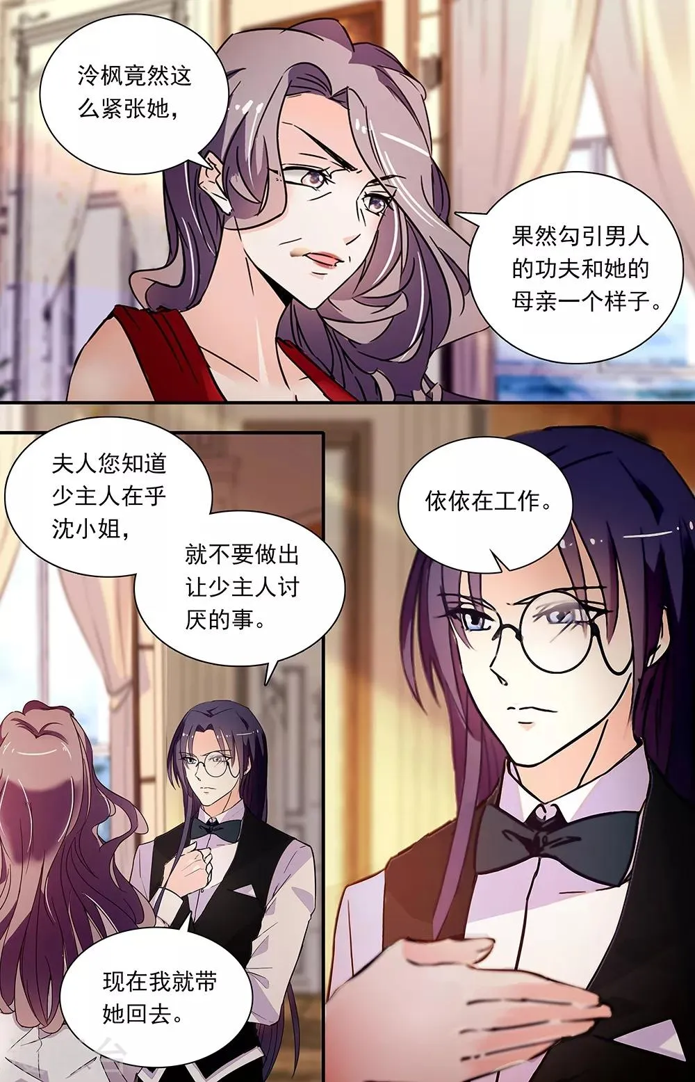 第308话 接人 第2页