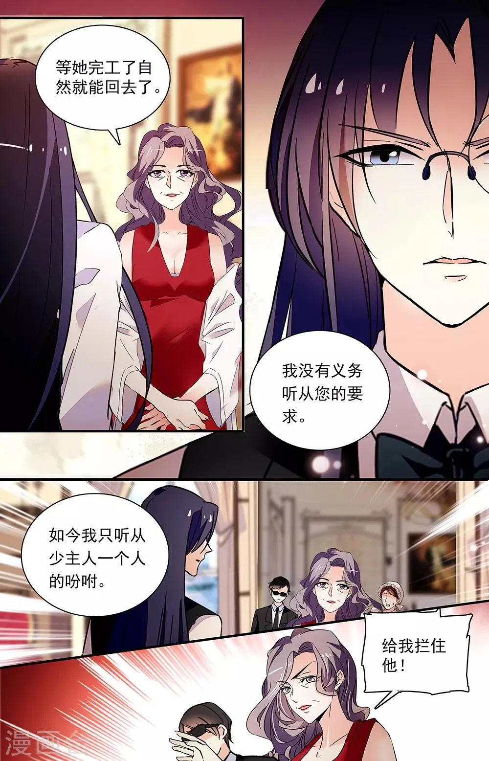 第308话 接人 第3页