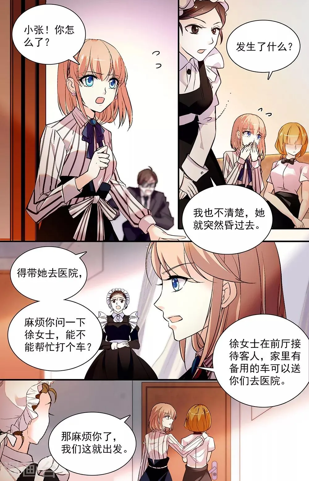 第308话 接人 第5页