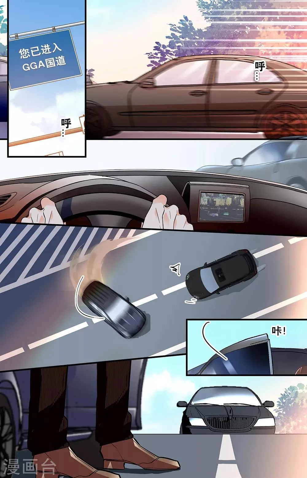 第309话 截击 第1页