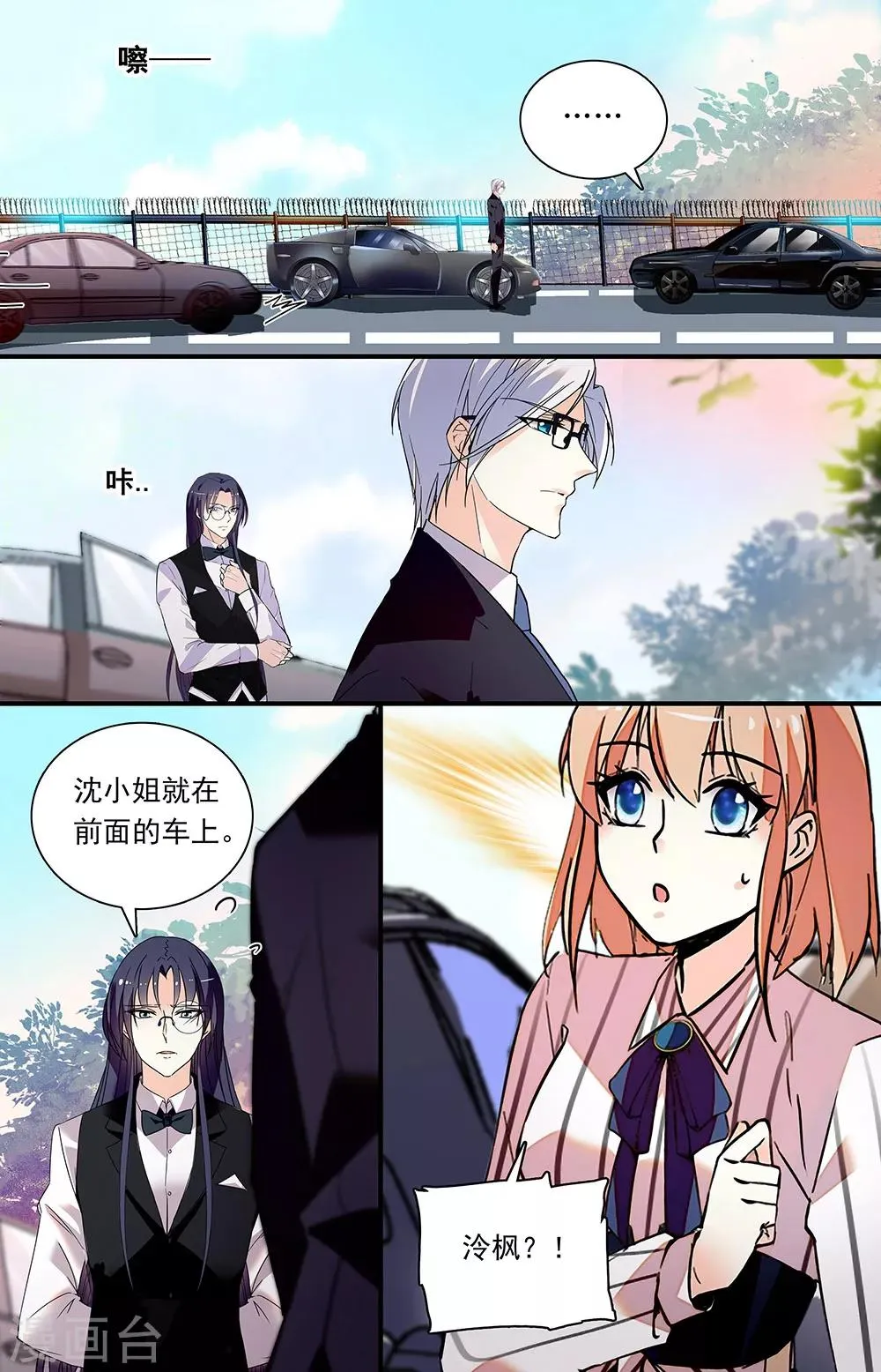 第309话 截击 第2页