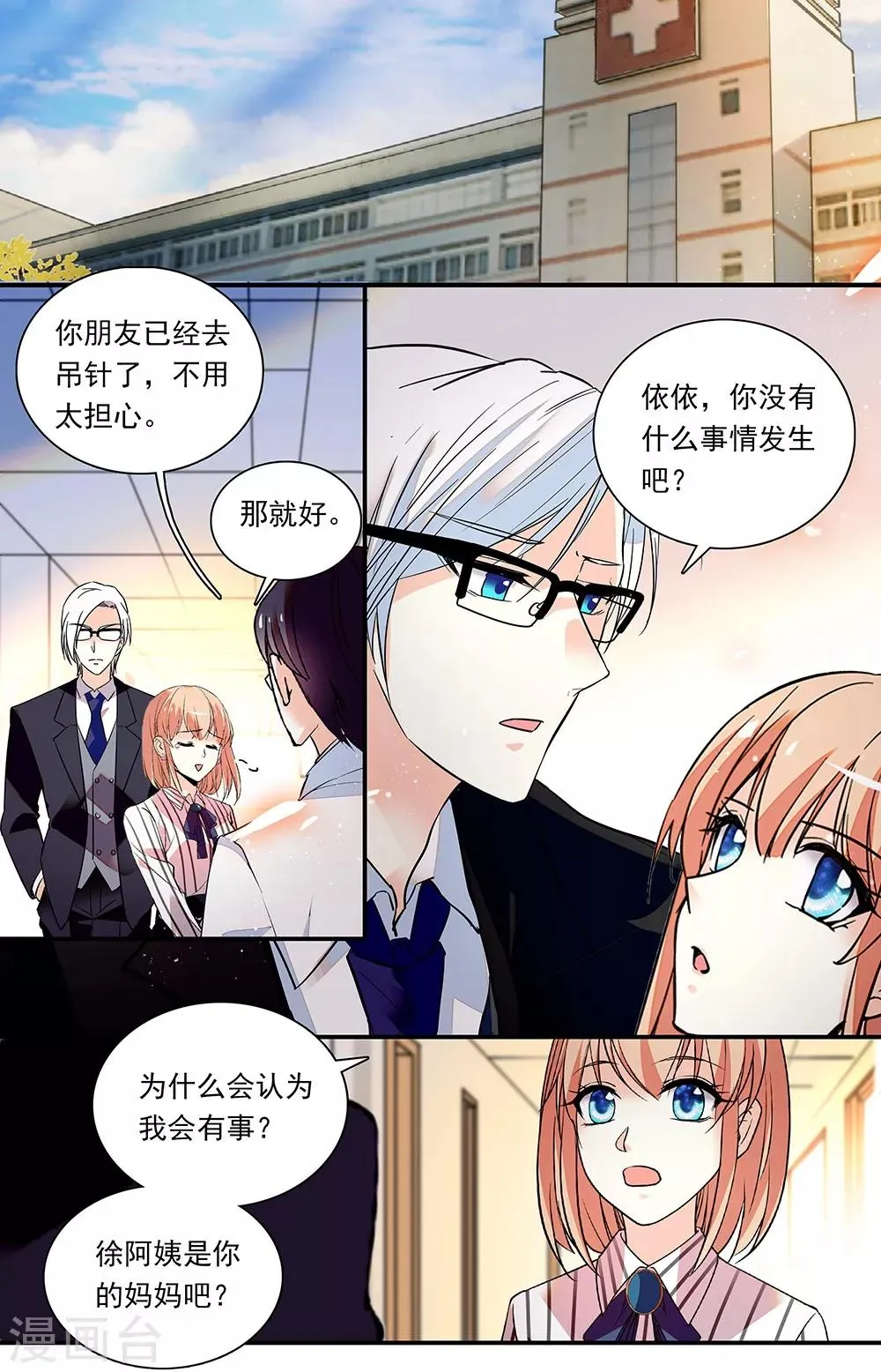 第309话 截击 第4页
