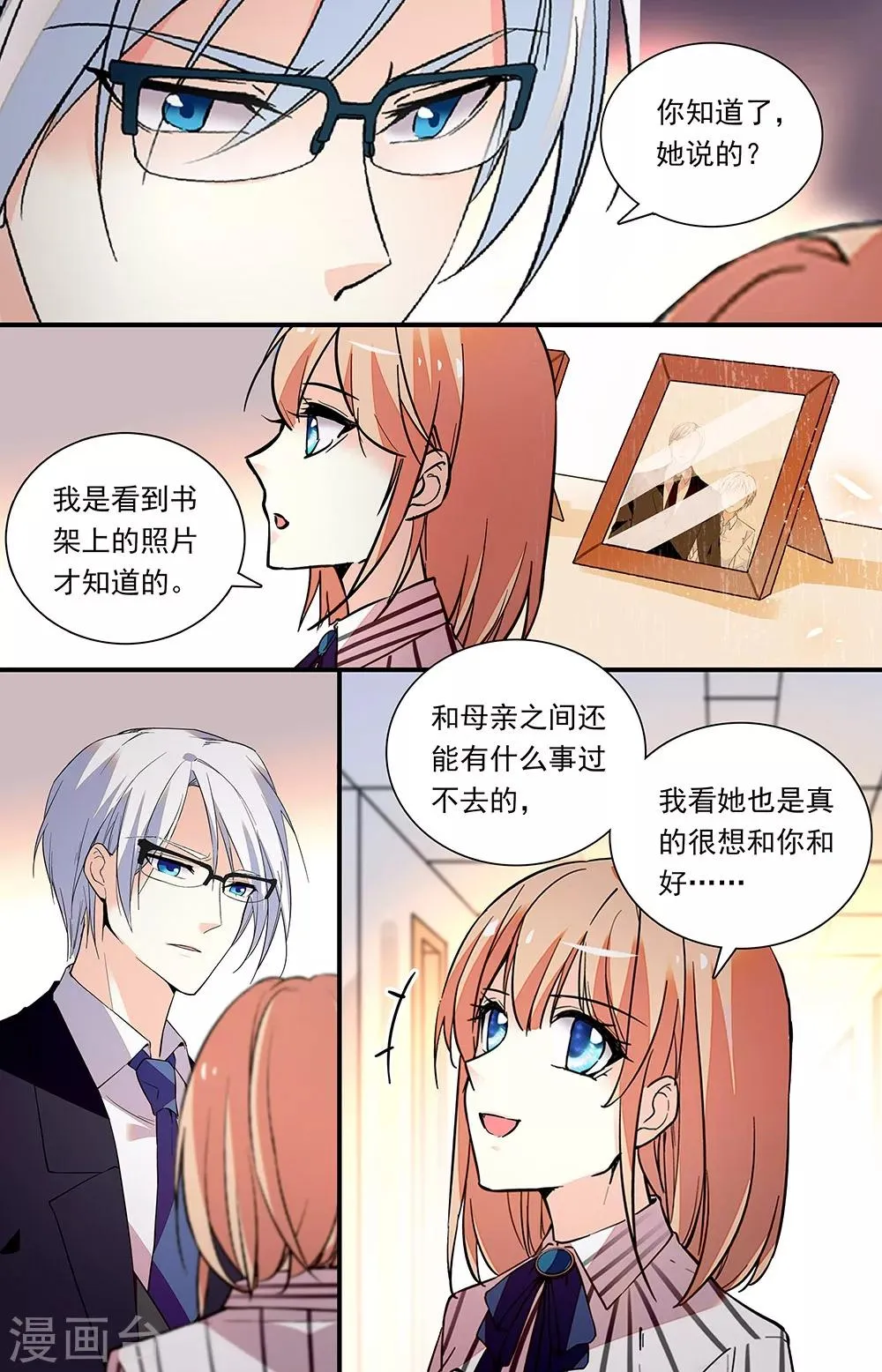 第309话 截击 第5页