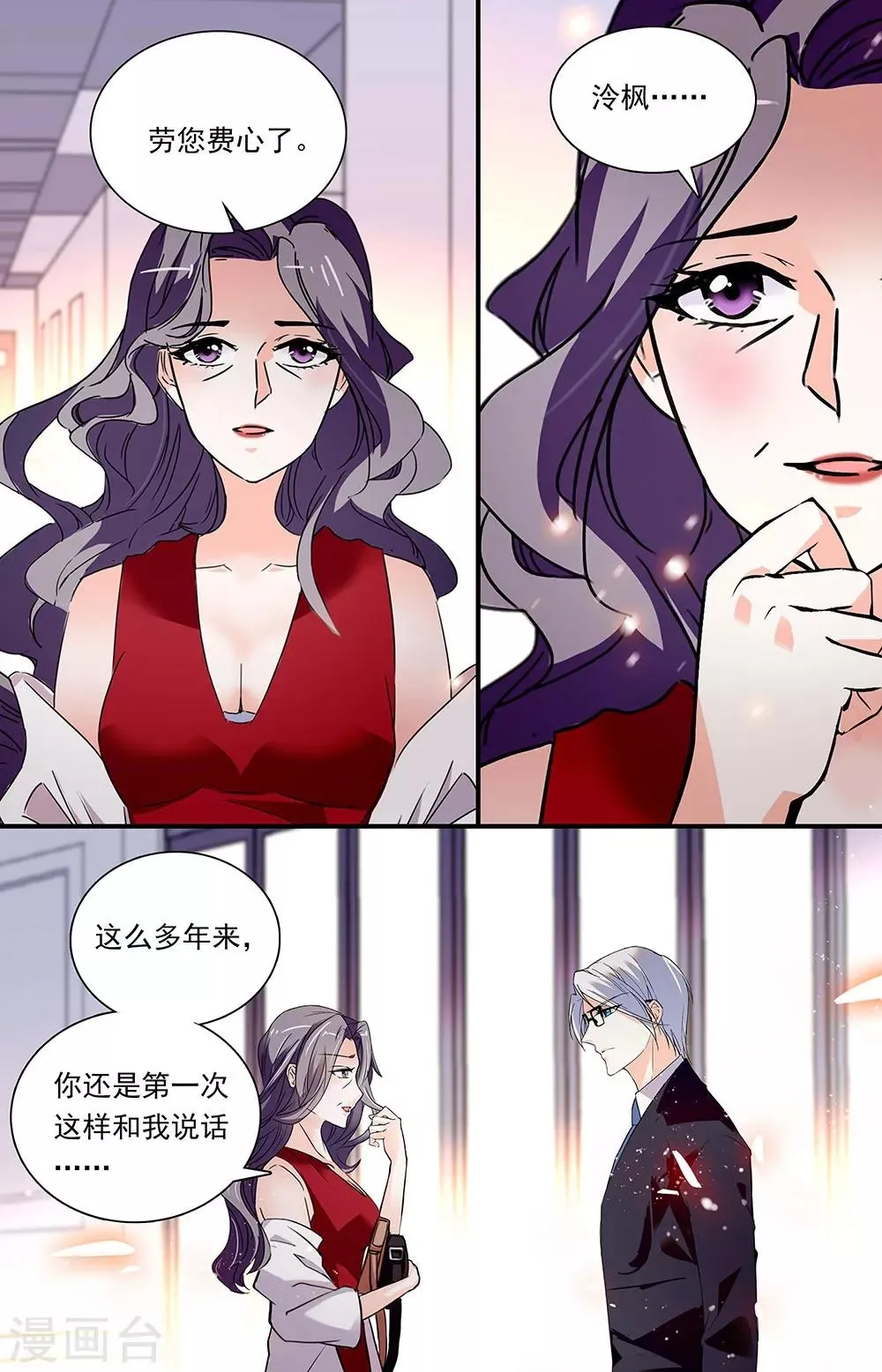 第309话 截击 第8页