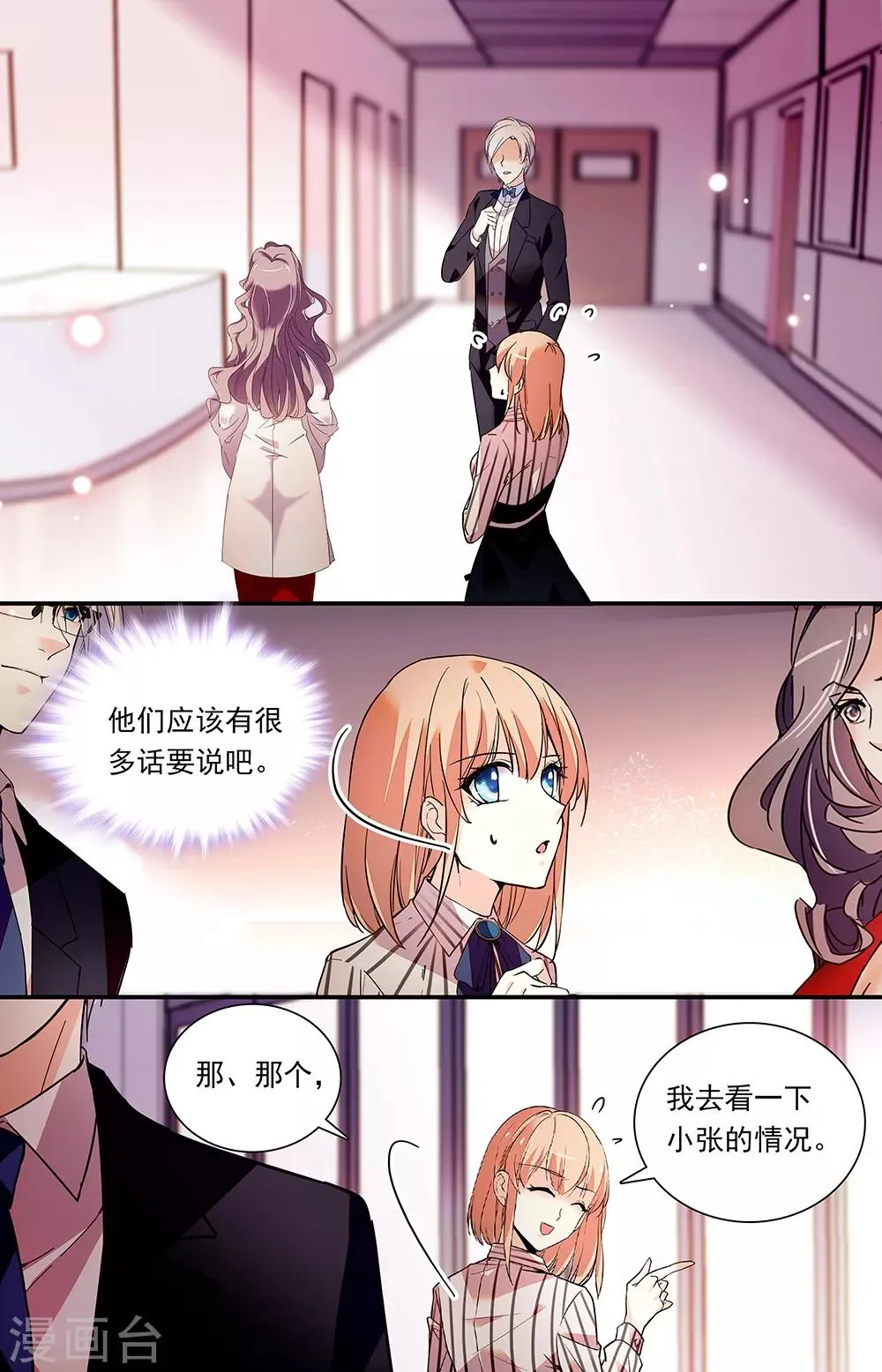 第310话 神秘信件 第1页