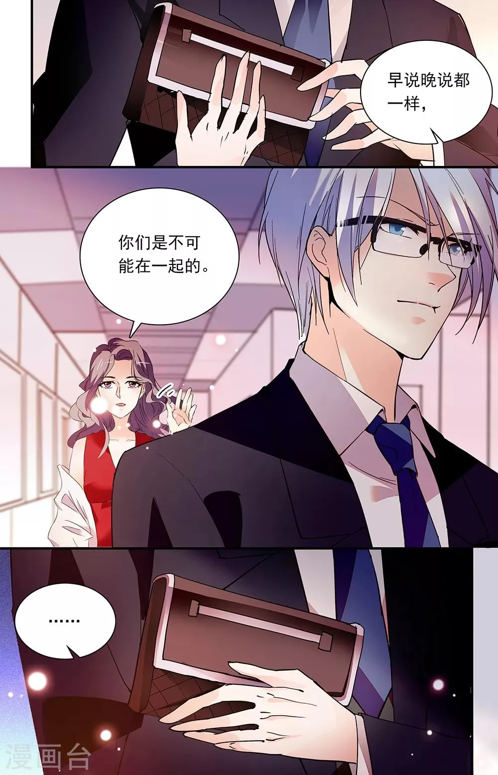 第310话 神秘信件 第4页