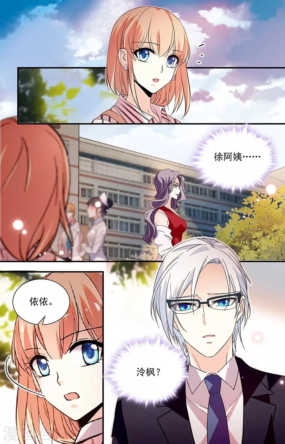 第310话 神秘信件 第5页