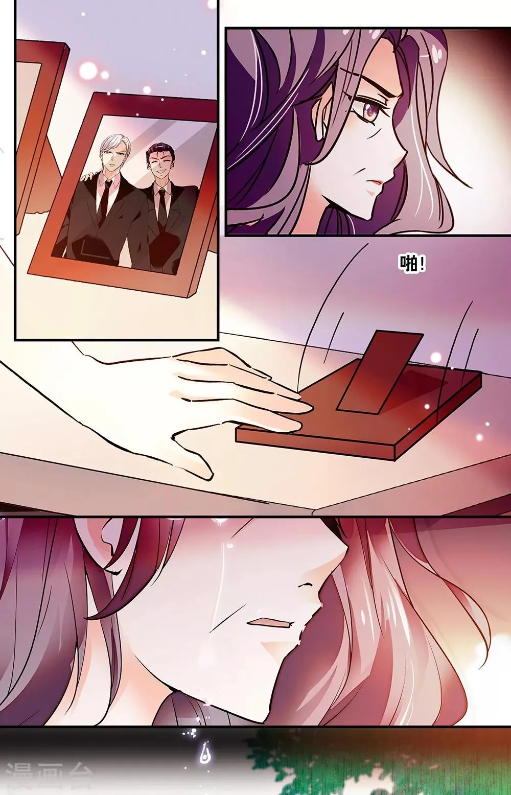 第311话 红尘过往 第2页