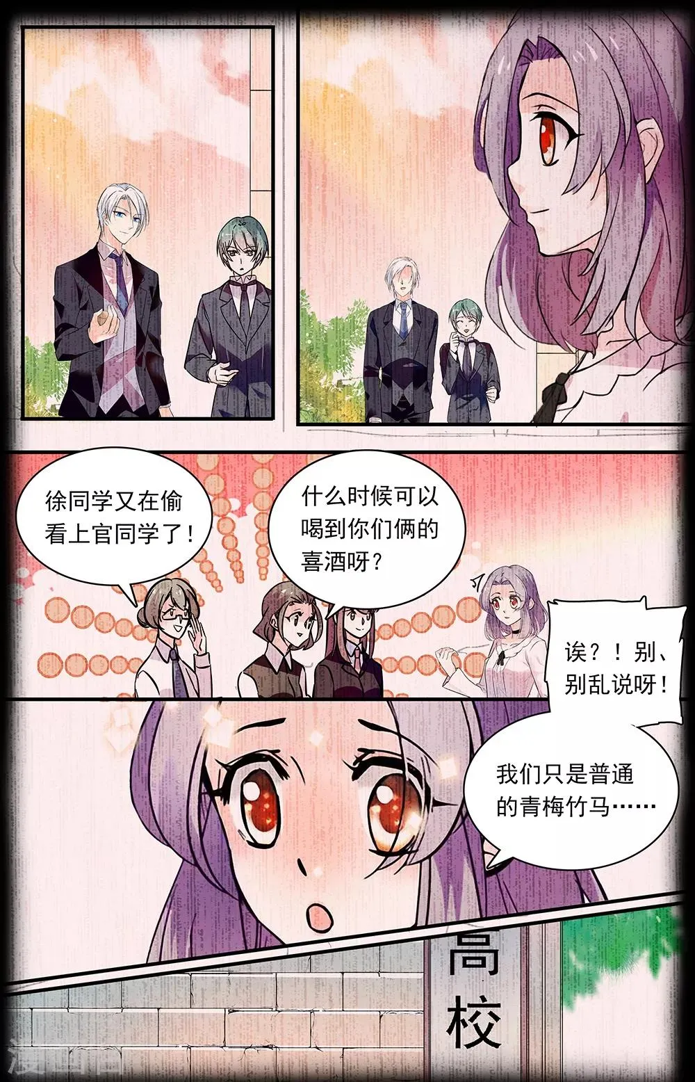 第311话 红尘过往 第3页