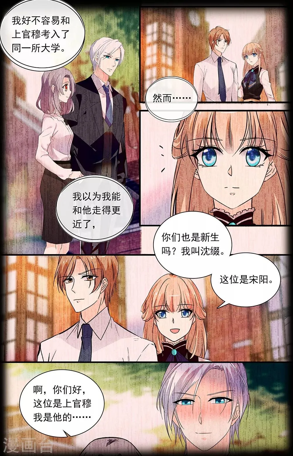 第311话 红尘过往 第4页