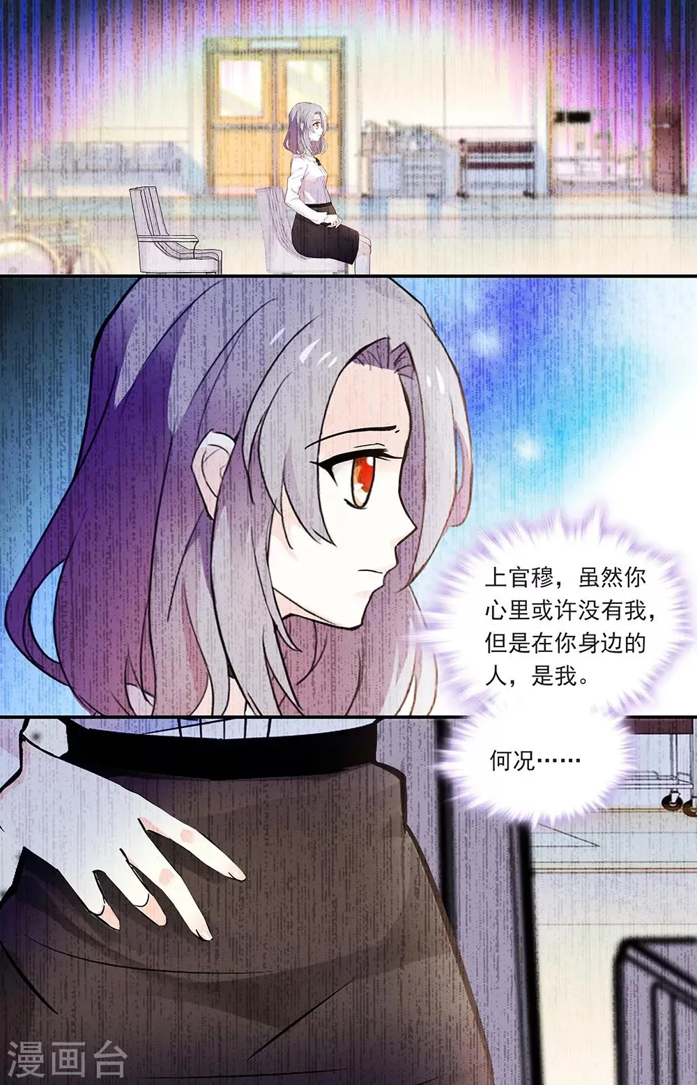 第312话 阴影 第2页