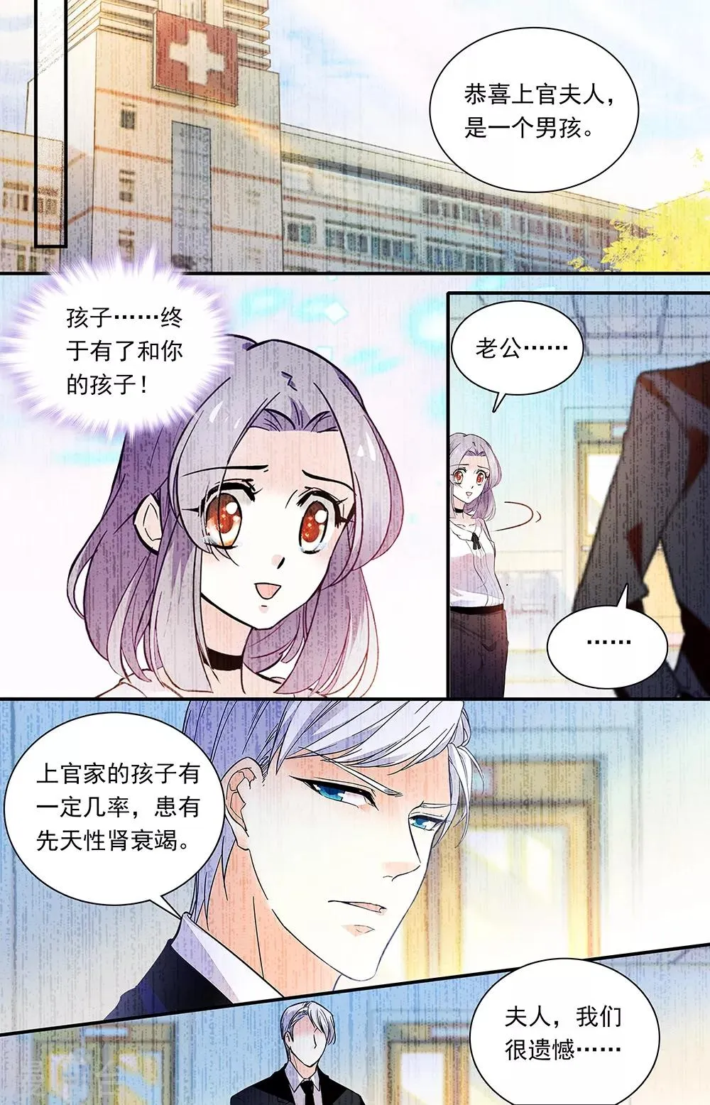 第312话 阴影 第3页