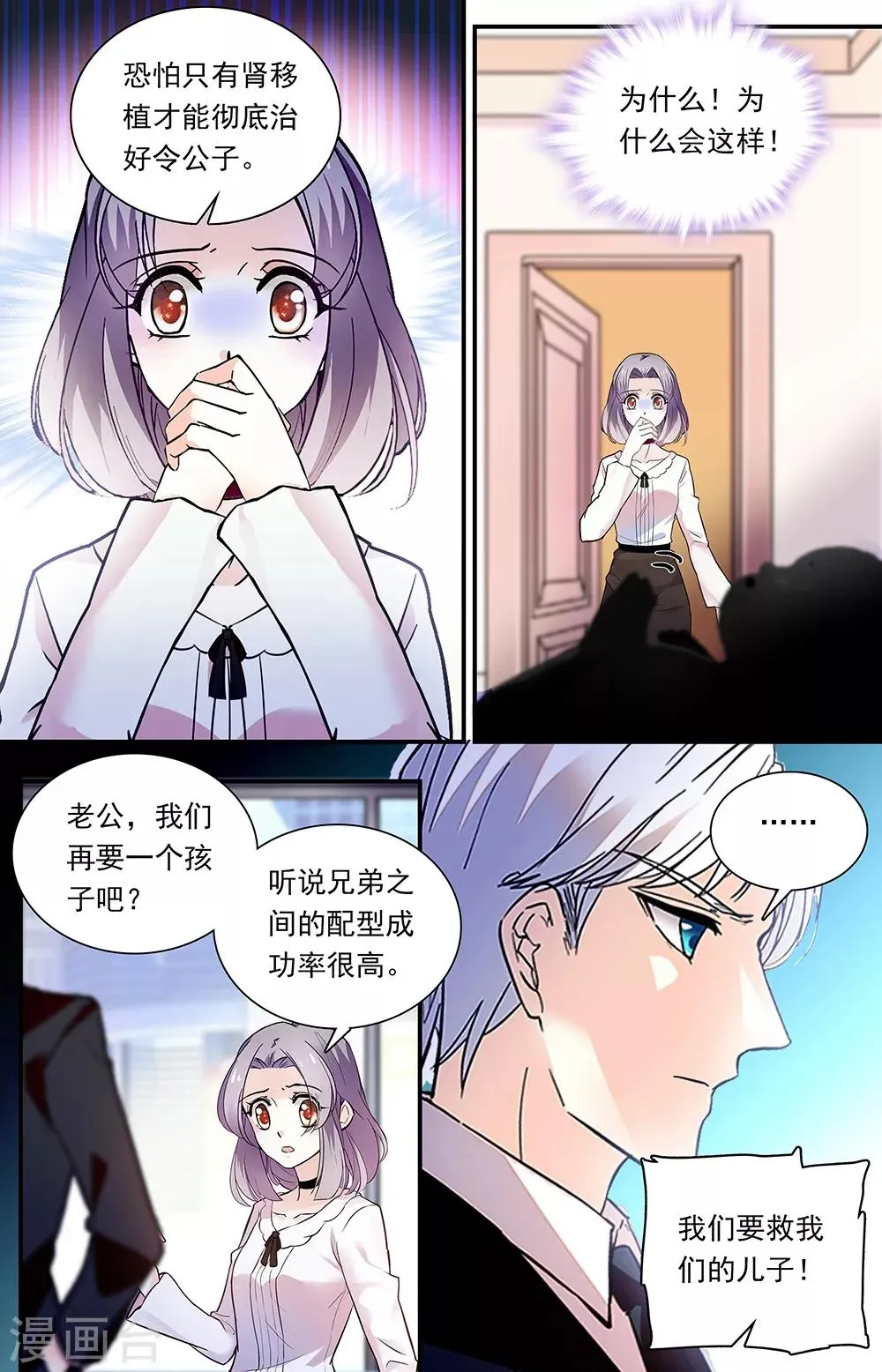 第312话 阴影 第4页