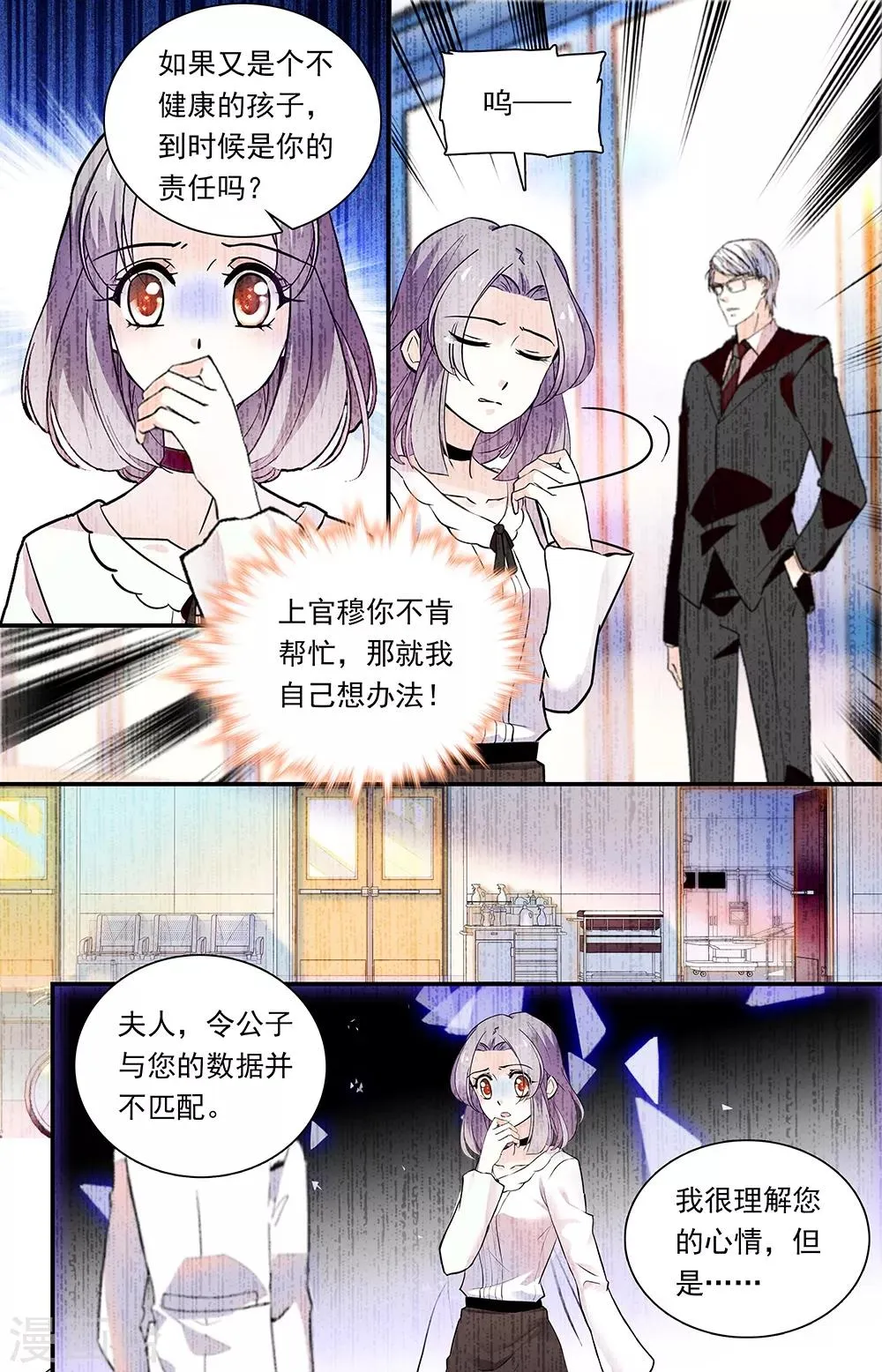 第312话 阴影 第5页