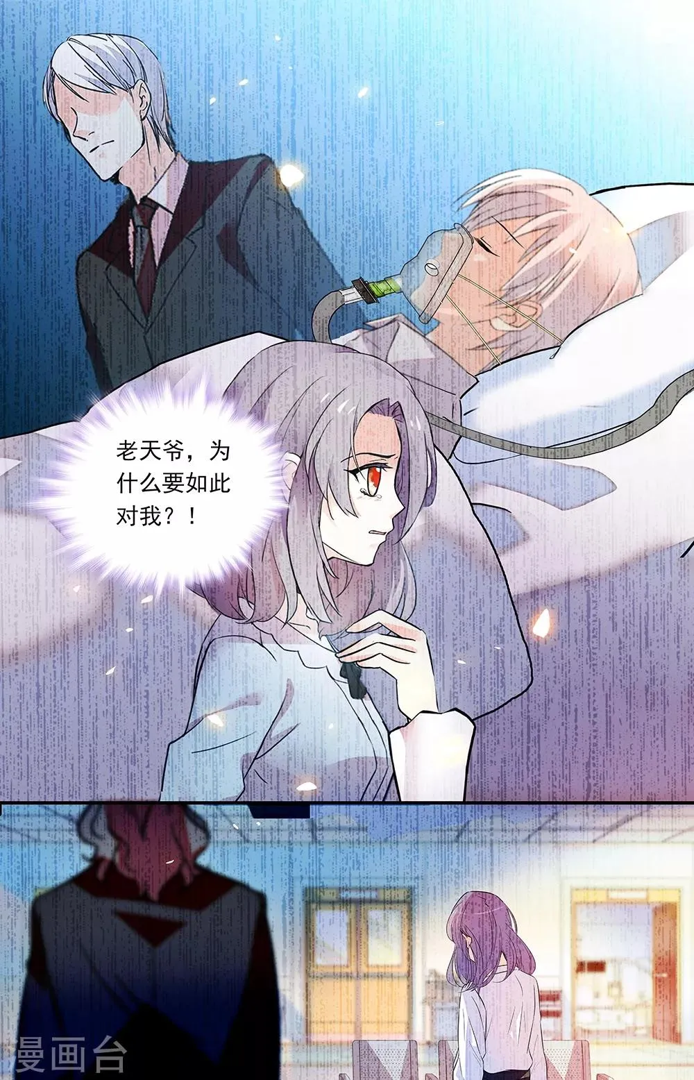 第312话 阴影 第6页