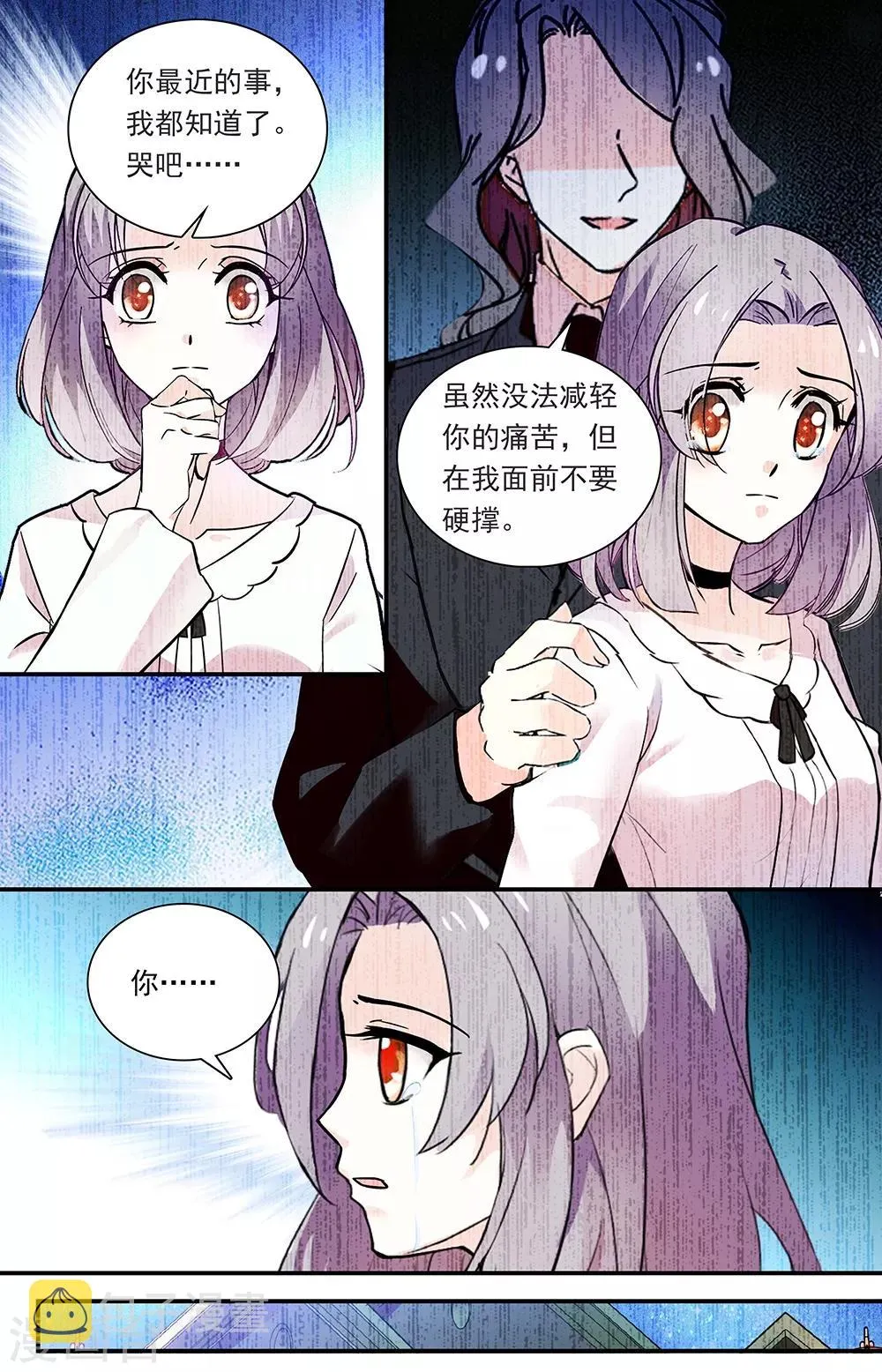 第312话 阴影 第7页