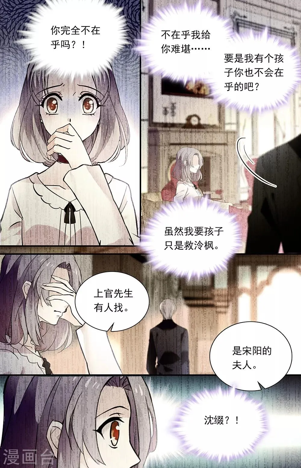 第313话 过错 第2页