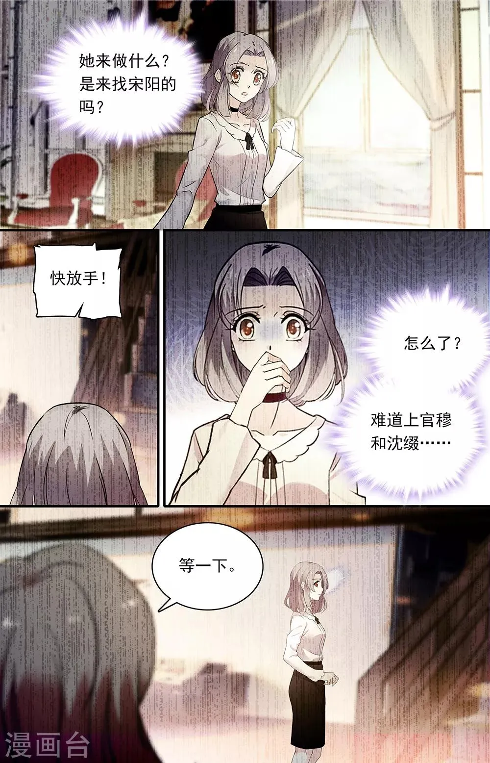 第313话 过错 第3页