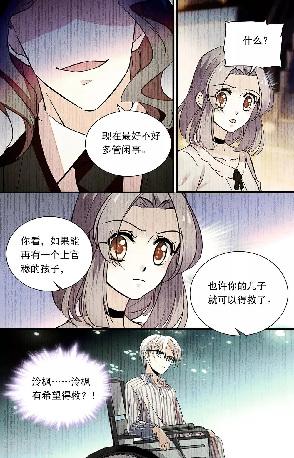 第313话 过错 第4页