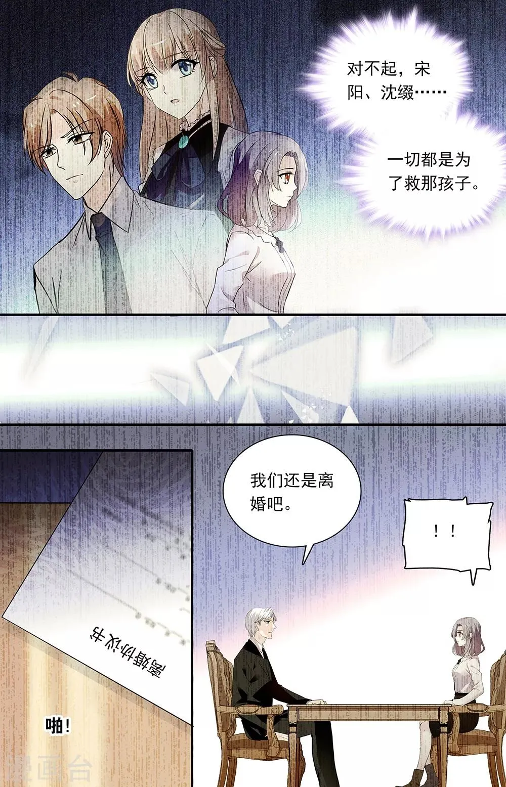 第313话 过错 第5页