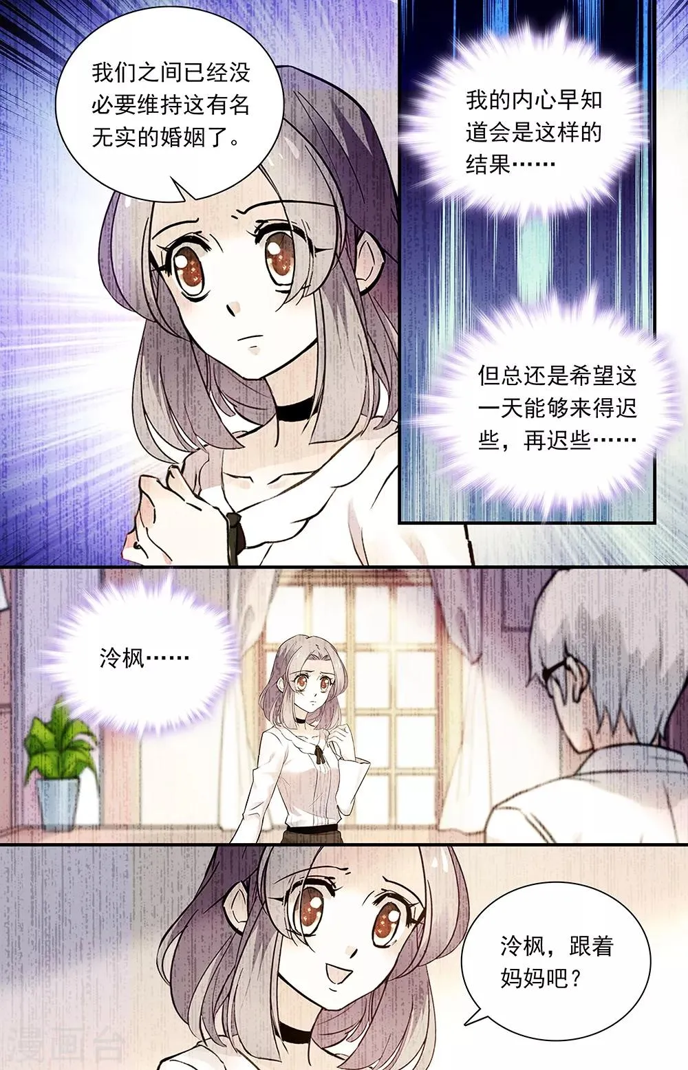 第313话 过错 第6页