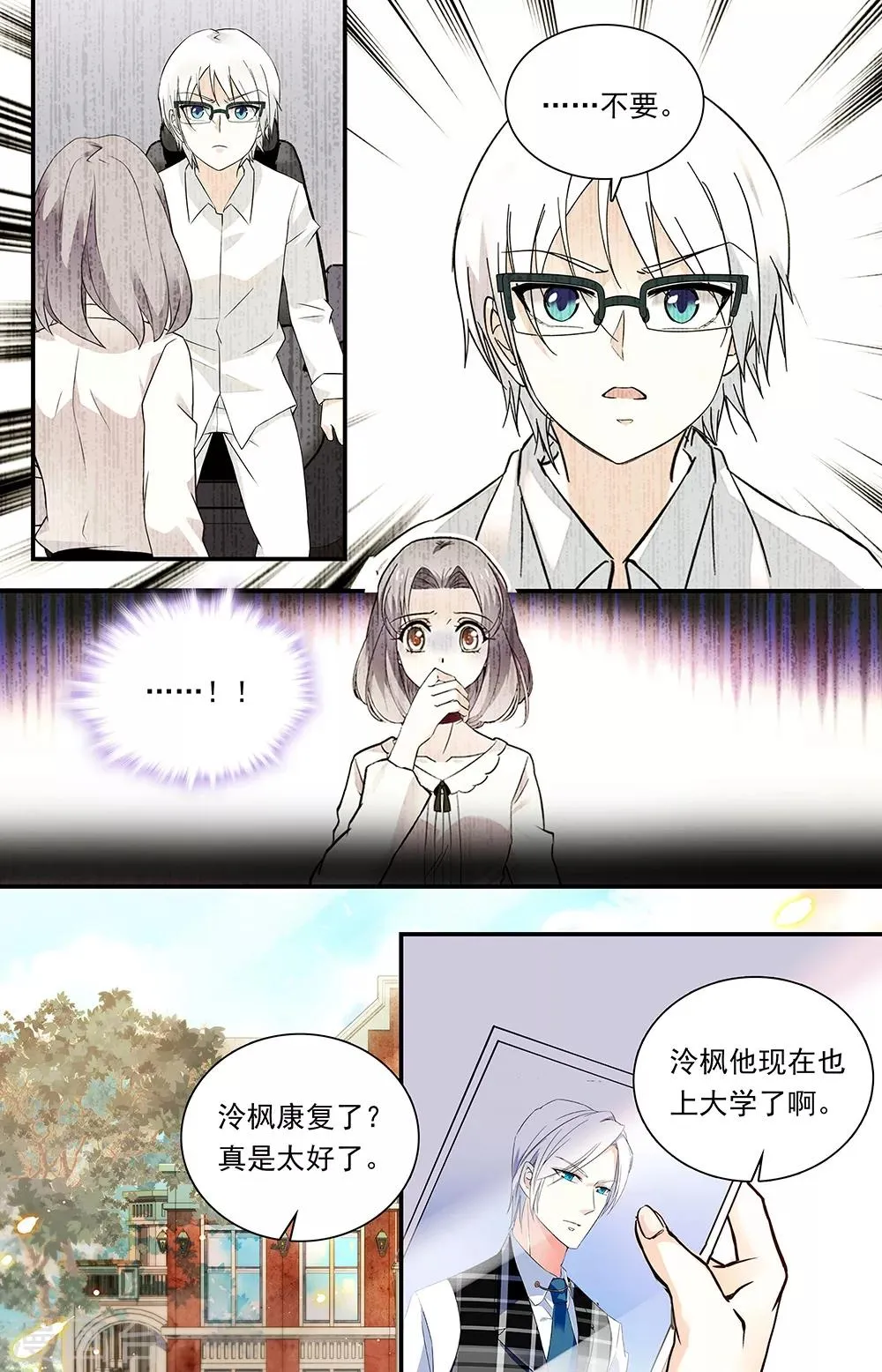 第313话 过错 第7页