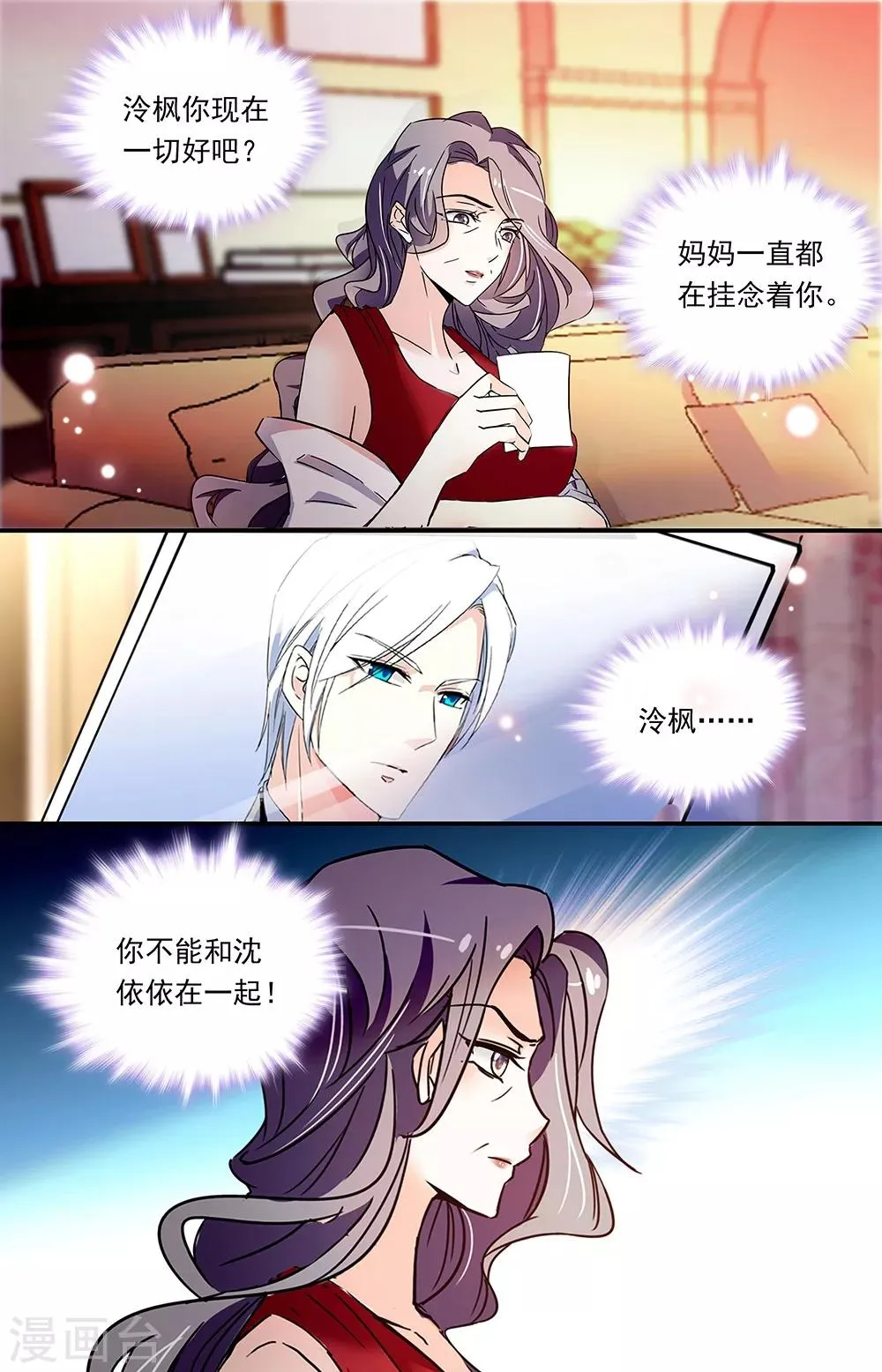 第313话 过错 第8页