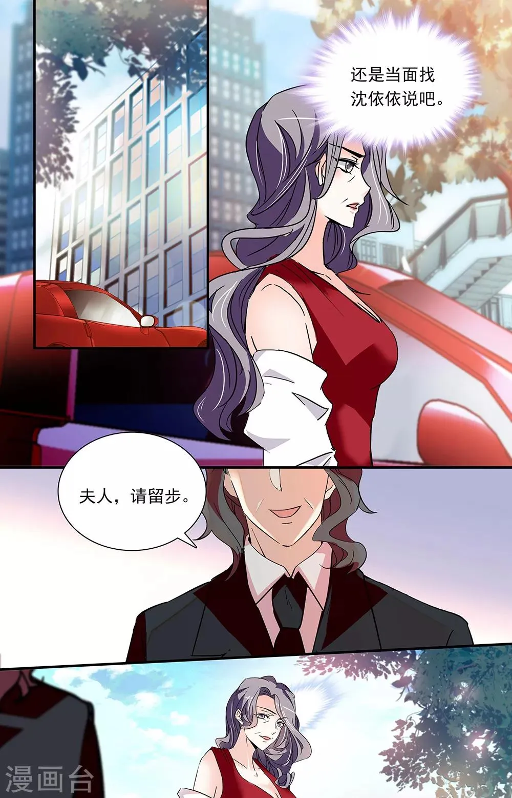 第315话 股份转移 第1页